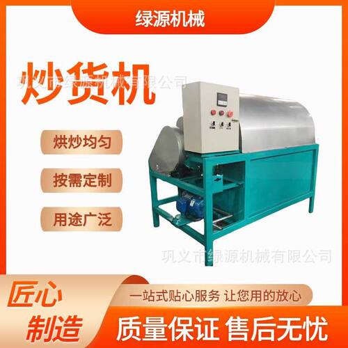 大型不锈钢炒货机 粮油作坊菜籽芝麻炒料机 全自动滚筒炒籽机