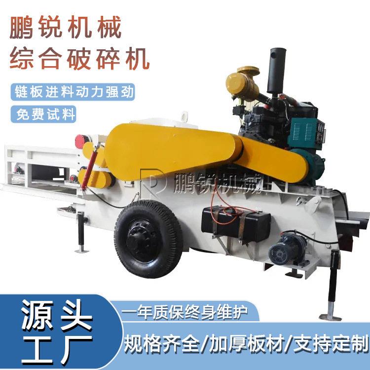 新型加厚大型木材破碎机 茅草玉米粱杆切屑粉碎机