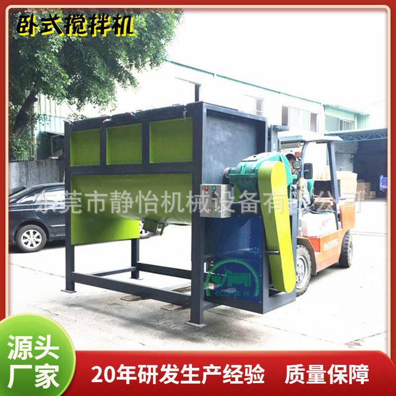 化工钙粉卧式搅拌机食品剂不锈钢混合机塑料加热卧式搅拌机JY1000