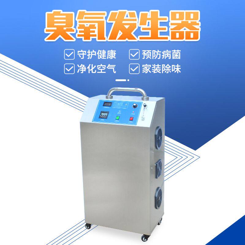 20G氧气源臭氧发生器水处理臭氧桶装水杀菌消毒机高浓度