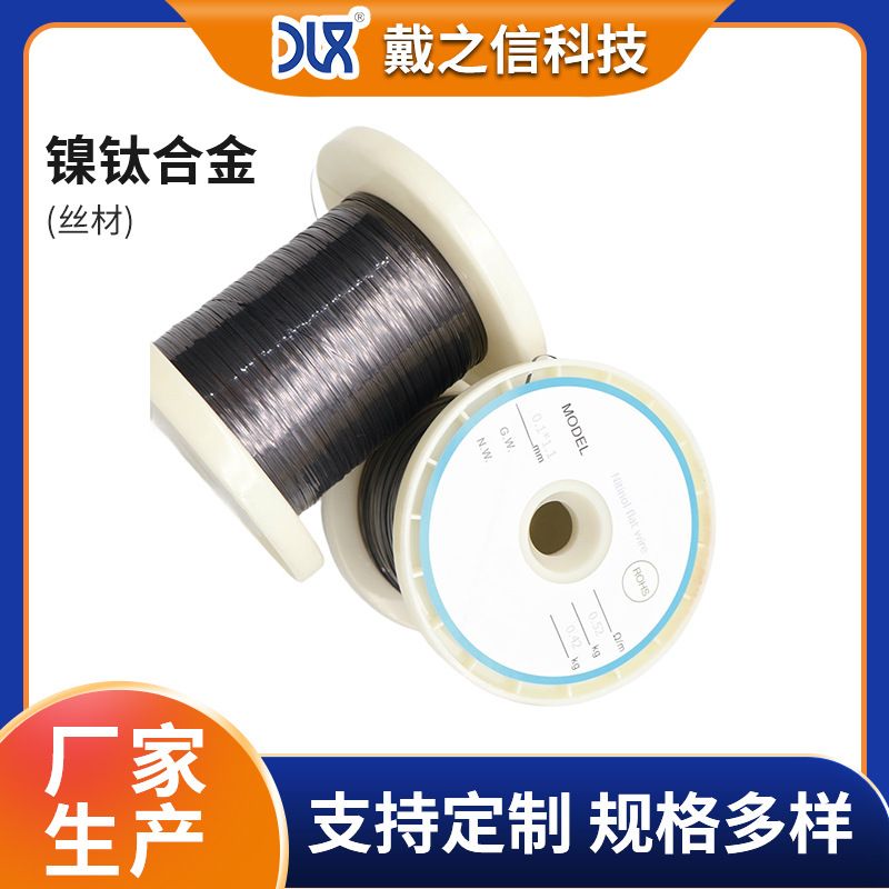 镍钛诺线型弹性记忆合金线 镍钛开关专用钢丝 厂家供货
