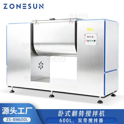 ZONESUN Horizontal Tilting Mixer for Powder&Granule Blending