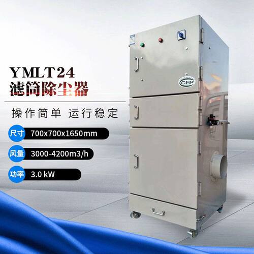 车间工业移动式滤筒打磨抛光除尘器粉尘吸尘脉冲自动清灰环保设备