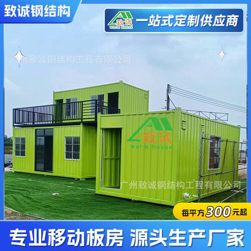 广州集装箱便捷家用自住移动房网红办公室户外商业街简易休息室