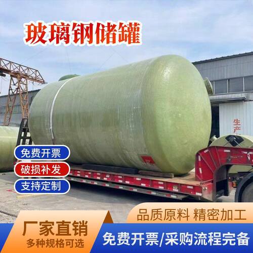 加工玻璃钢储罐厂家工业大型搅拌罐耐酸碱玻璃钢硫酸储罐搅拌罐