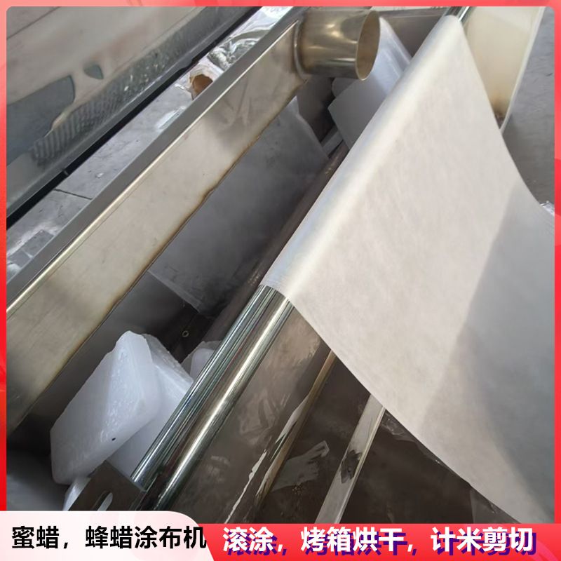 食用级蜜蜡蜂蜡涂布机 食品包装纸无纺布料涂蜡机 烘道辊式涂胶机