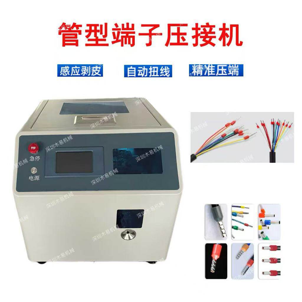 管形端子机剥皮压端机E型管状绝缘打端机圆管针管端子压线机 包邮