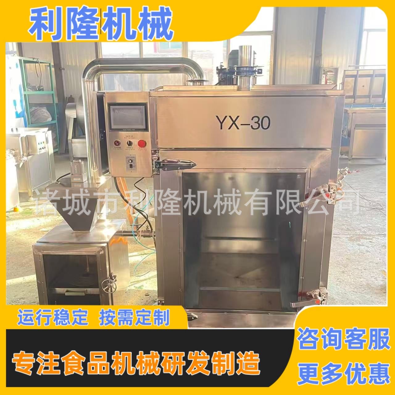 熏烤烘干蒸煮一体炉 烧鸡熟食糖熏烘烤炉五花腊肉烟熏炉