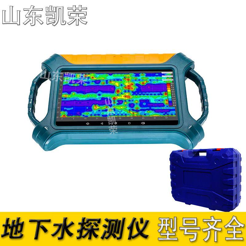 新上市地下水源探测仪自动测绘三维成像300米探水探测器 质保两年