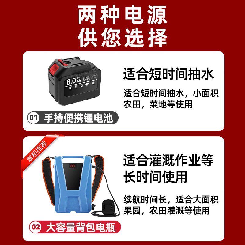 充电式抽水泵浇菜电动大功率水泵锂电池农用灌溉菜地浇水家用农村