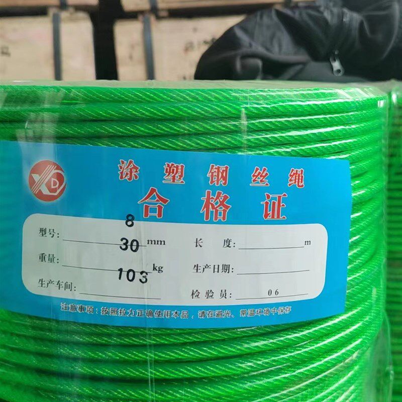 生命线包胶镀锌钢丝绳包塑钢丝绳绿皮钢丝绳安全绳揽风绳带皮整件