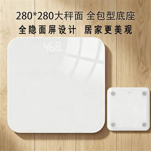 出口品质体重秤高精度电子称精准减肥专用秤家用人体称重体脂2026