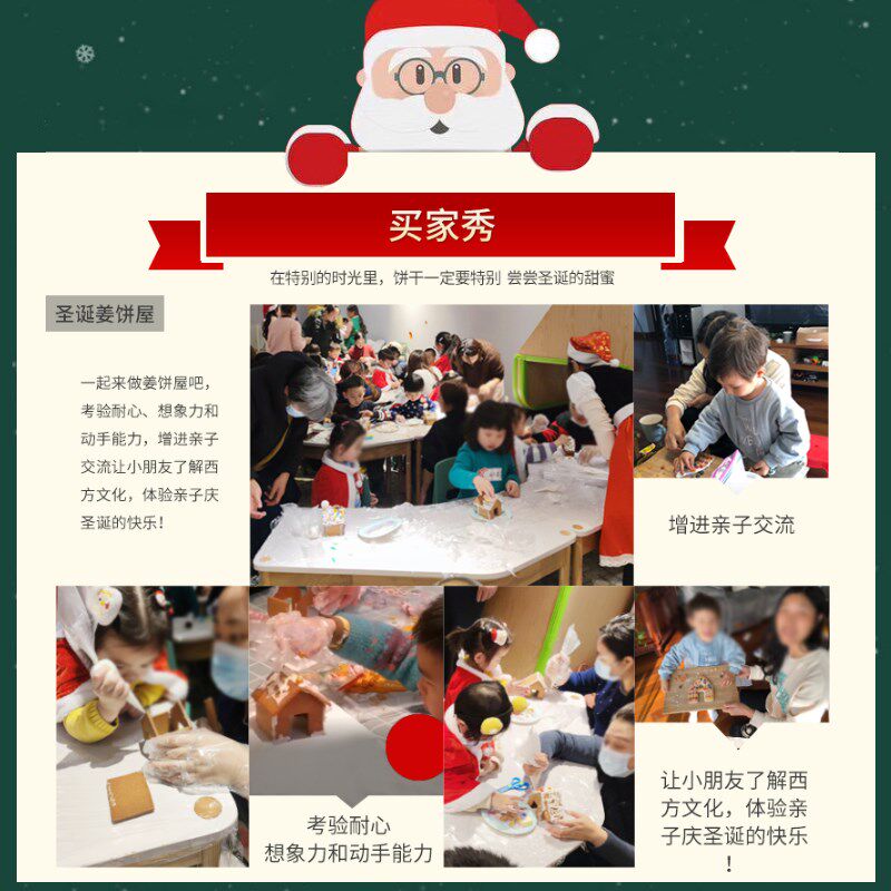 圣诞节姜饼屋饼干可食用小房子半成品diy材料曲奇糖霜模具礼物盒