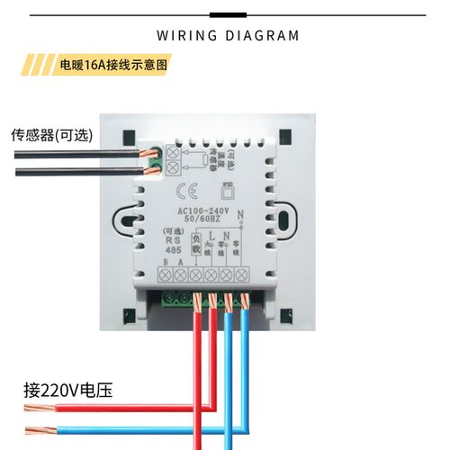 电热采暖温控器石墨烯水地暖发热控制开关面板涂鸦APP高功率25A安