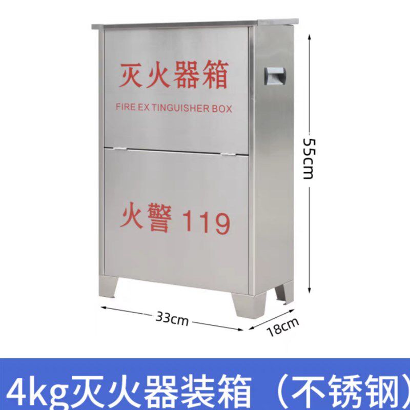 手提式干粉灭火器1/2/3/4/5/8kg公斤灭火器箱子套装店铺家用仓库