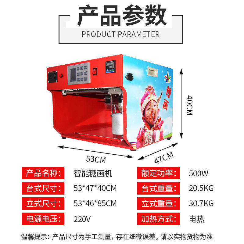 新款老北京糖画机全自动商用音乐糖人机智能小型创业摆摊非棉花糖
