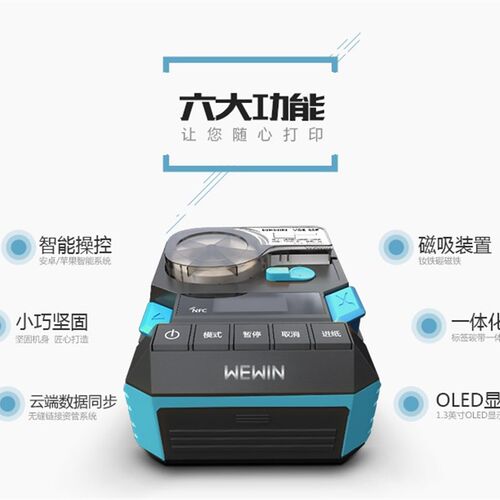 伟文P31A/P30A标签打印机WCMQS/WCTQS/WQS-02F/07F/WCM/WCT25-75