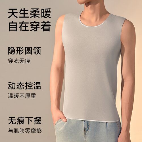 蚕丝羊毛保暖内衣男德绒无痕发热内搭打底背心秋冬季加绒加厚上衣