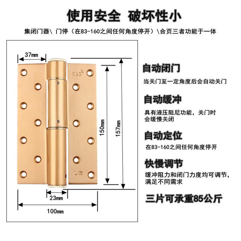 厂家授权豪格液压合页可调式闭门合页隐形门合页可定位缓冲合页