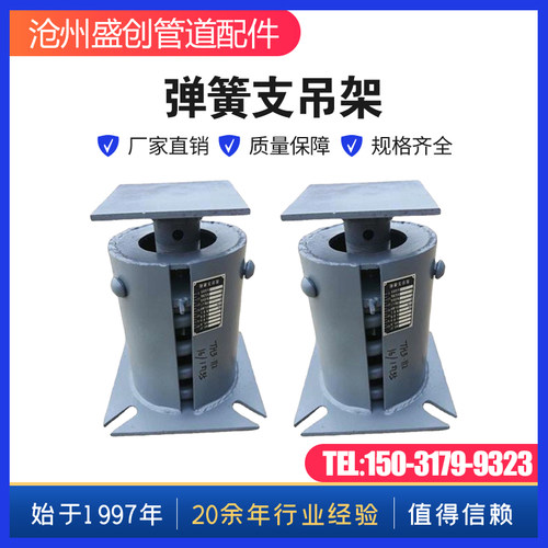 可变弹簧支吊架恒力变力整定式弹簧组件蒸汽管道弹性支架弹簧支架