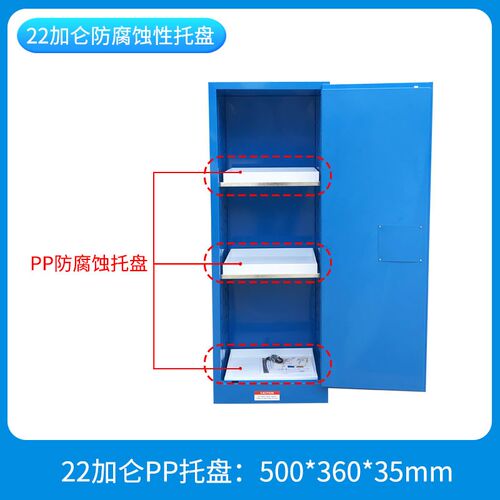 欧旭防爆柜专用镀锌层板/PP材质防腐蚀托盘