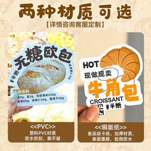 烘焙价格展示牌定制高档面包店标签牌蛋糕点日期成分说明立式夹子