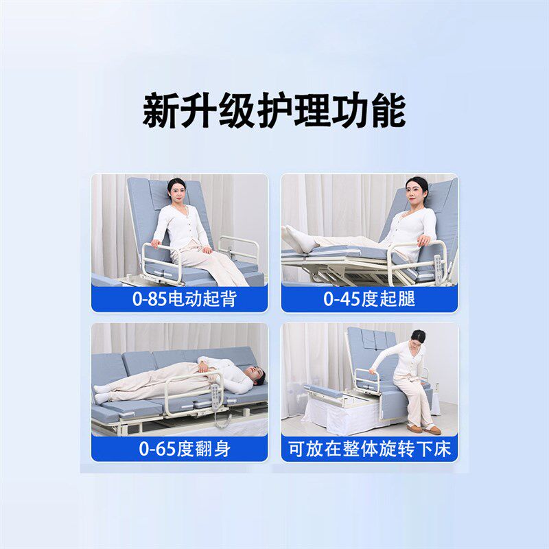 老人家自动升降用电动旋转床垫起床辅助器多功能起背翻身护理床垫