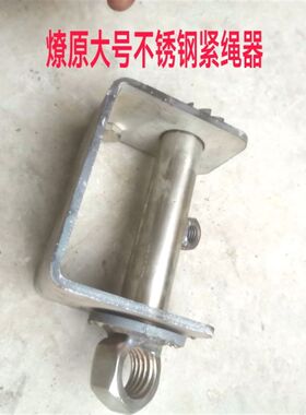 不锈钢紧绳器刮粪机配件刮板清粪养殖场绳轮加厚专用钢丝缠绳鸡舍