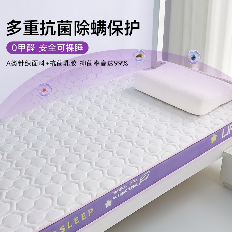乳胶床垫软垫家用卧室记忆棉学生宿舍单人专用90x190海绵垫子1米2