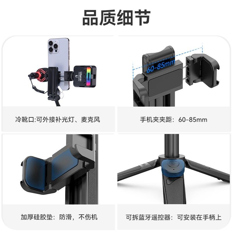 Ulanzi优篮子 JJ02蓝牙拍摄手柄三脚架横竖拍手机助拍器无线遥控