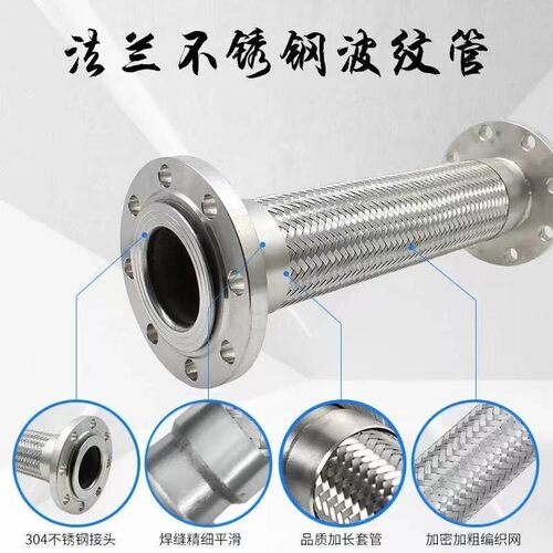 法兰式金属软管/软连接/不锈钢波纹管DN50 65 80 100 125 150 200