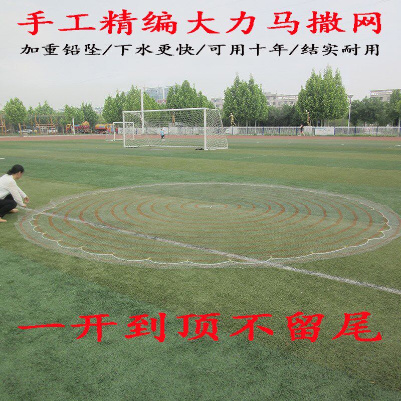 12编双扣大力马线撒网纯手工手抛网旋网铅坠撒网