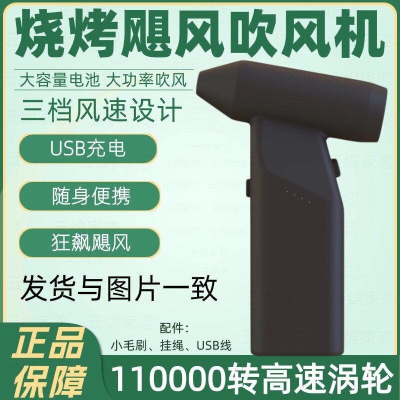 便携烧烤鼓风机锂电充电户外吹风机手持电动无线小型木炭生火专用