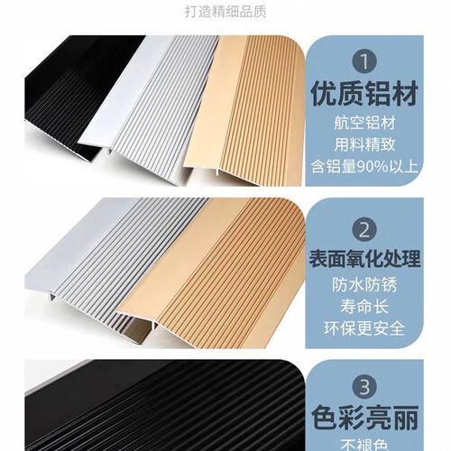 铝合金木地板高低扣 收边扣 门槛高低条 商场收边条 不锈钢压边条