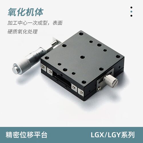 xy轴移动平台 手动微调XYCRS/EJB01/E-EIC31小型精密微型十字滑台