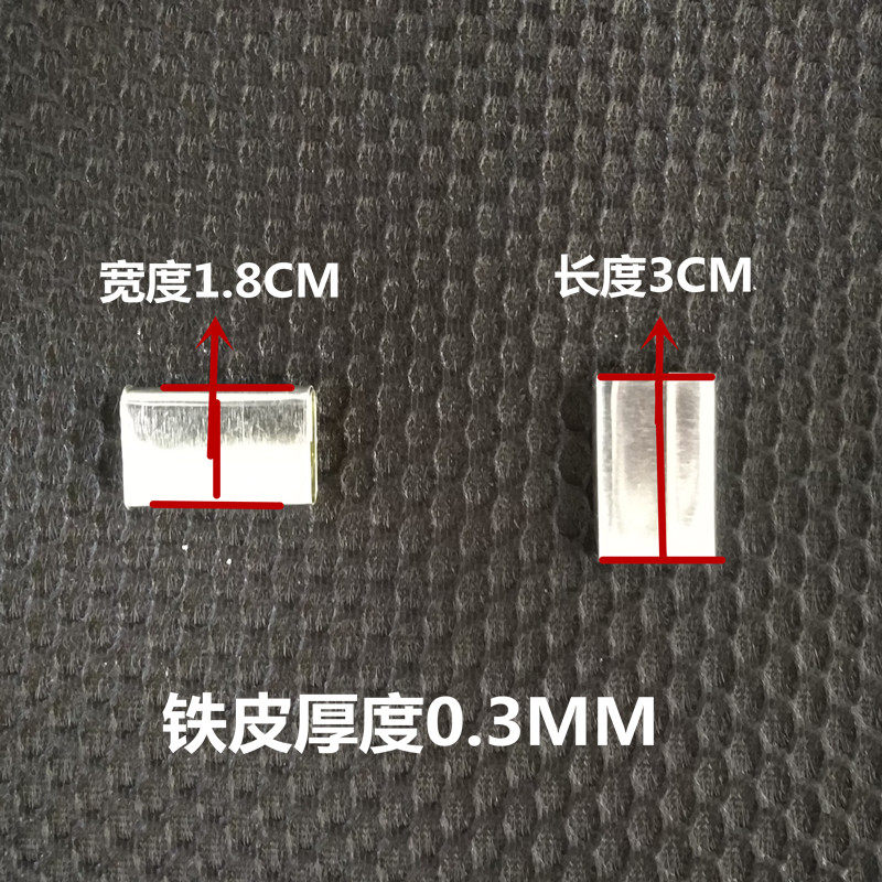 PP手工打包带专用新料手用铁皮打包扣1.8*3*0.3包邮