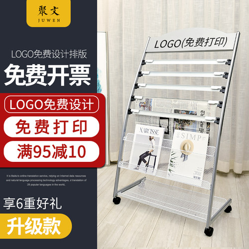 报纸架夹子书报架杂志架宣传资料落地展示收纳简约置物单页报刊架