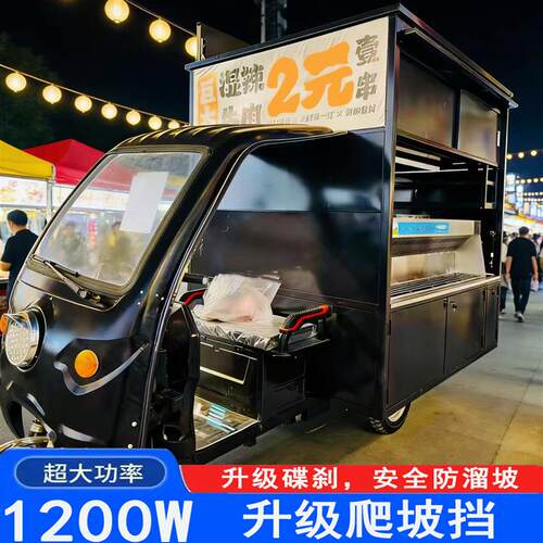 电动小吃车多功能餐车早餐卤菜炸串美食车夜市烧烤三轮车摆摊专用