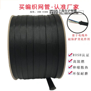 厂家直销PET塑料黑色编织网管 阻燃环保 网纹管 避震网4mm-100m