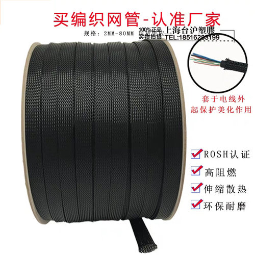 厂家直销PET塑料黑色编织网管 阻燃环保 网纹管 避震网4mm-100m