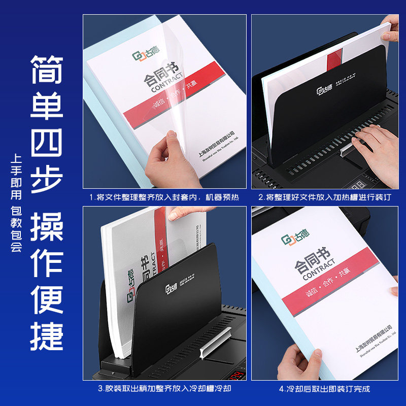 胶装机小型标书热熔装订机办公全自动装订成册工具文件合同会计财