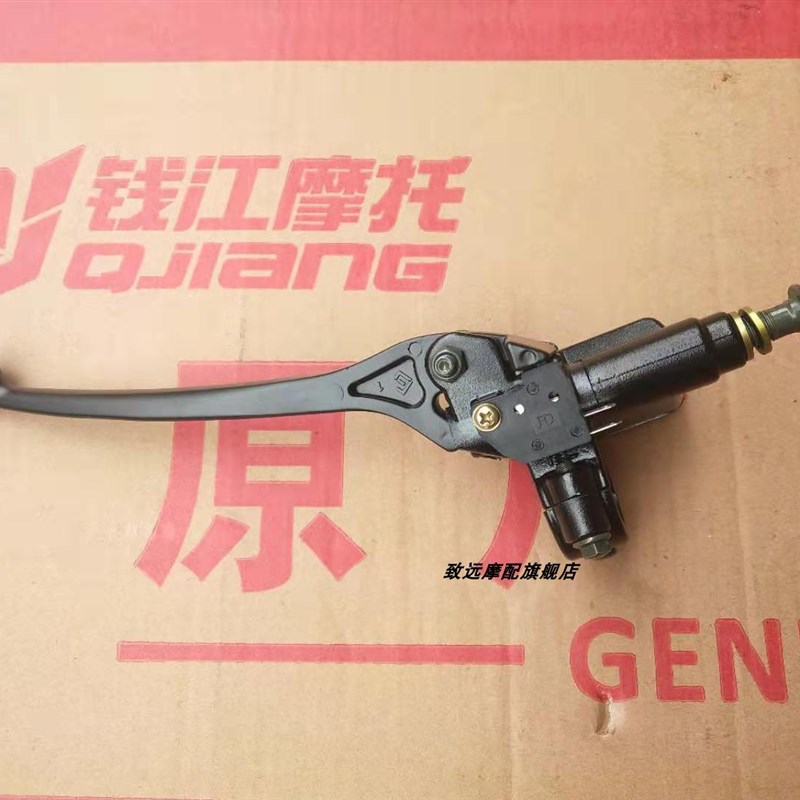 钱江摩托车跨悦QJ125T-9E/9G前右刹车泵液刹碟刹上泵碟刹手柄踏板