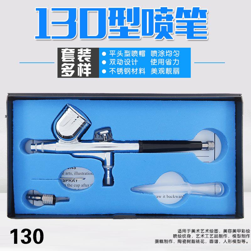 HD130汽车彩绘喷笔喷泵模型高达上色喷漆喷笔气泵喷枪家具修补笔