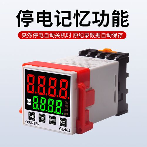 DH48J-8智能数显计数器8A/11A高清大屏计数器11脚带停电记忆220V