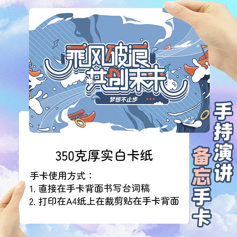 A5活动主持人手卡婚礼司仪记忆留言台词卡红色结婚致辞提词硬卡演