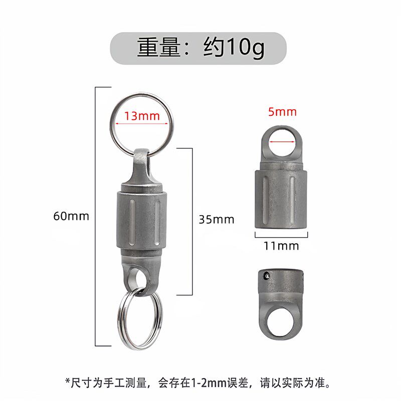 钛合金防丢双锁磁吸快拆扣速卸子母扣万向扣汽车钥匙扣挂扣连接扣