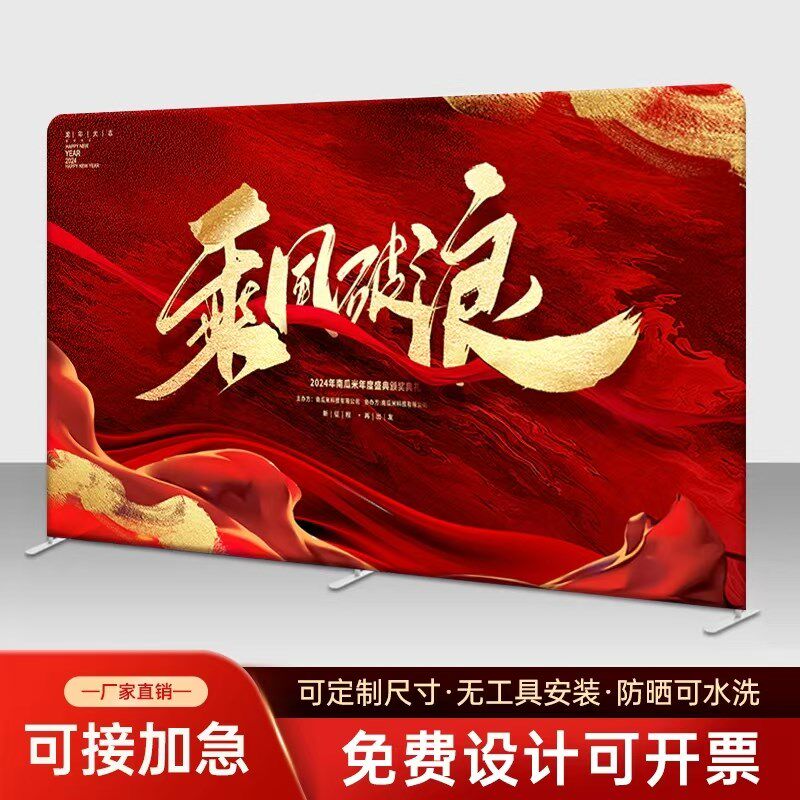 快幕秀展架签到签名背景墙婚礼活动展会年会会议背景板拉网展架