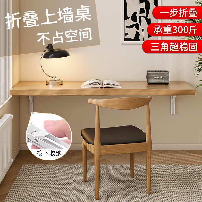实木置物架家用一字隔板长条窄书桌上墙壁挂电脑桌折叠悬空书桌子