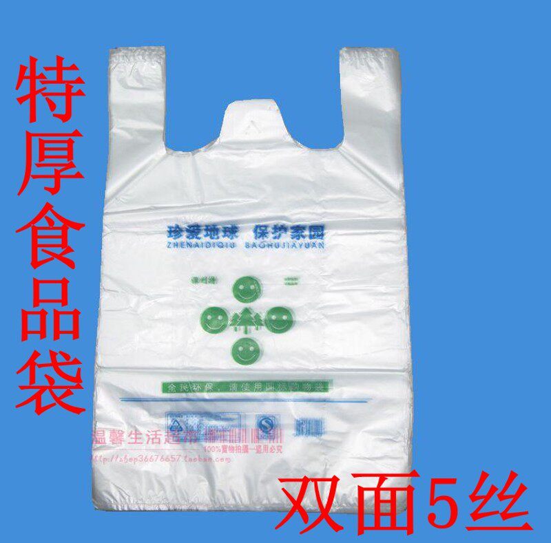 特价环保手提式垃圾袋加厚白色背心袋垃圾袋马甲袋塑料袋包邮