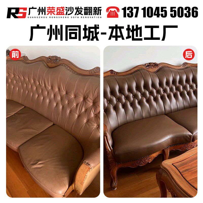 广州欧式沙发翻新换皮换布 布艺旧沙发翻新上门改造椅子维修塌陷.